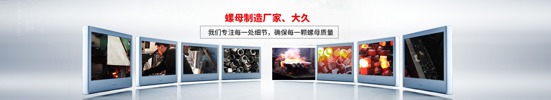 螺母制造廠家大久，我們專注每一處細節(jié)，確保每一顆螺母質(zhì)量