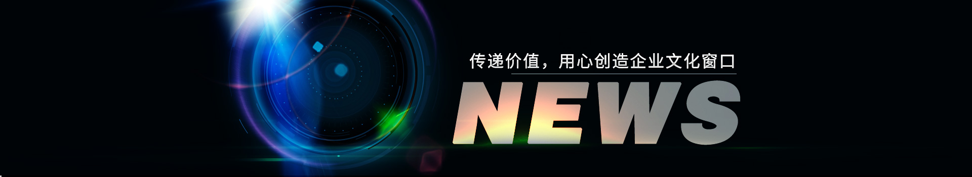 大久五金，傳遞價(jià)值，用心創(chuàng)造企業(yè)文化窗口